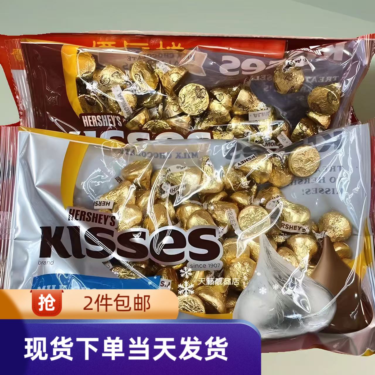 香港代购马来西亚进口好时Kisse杏仁心朱古力巧克力410g金色喜糖