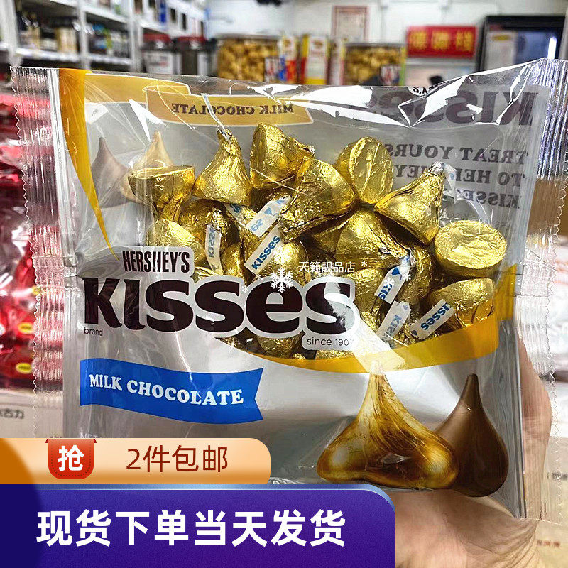 香港代购马来西亚进口好时Kisse牛奶朱古力巧克力250g金银色喜糖