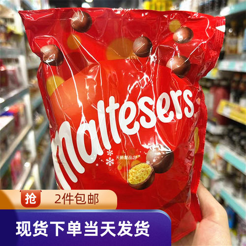 英国进口麦提莎牛奶巧克力