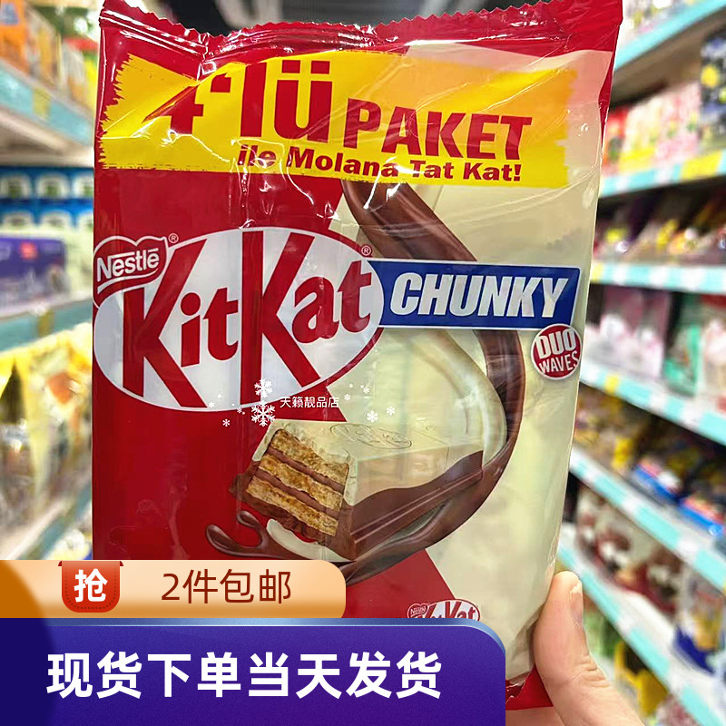 雀巢Kitkat/奇巧双味波浪巧克力