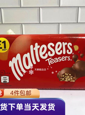 英国Maltesers麦提莎脆心巧克力