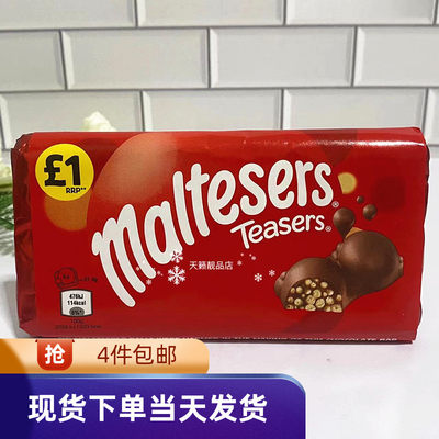 英国Maltesers麦提莎脆心巧克力