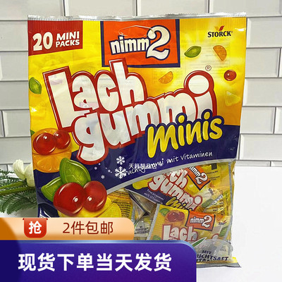 国nimm2二宝橡皮糖软糖210g