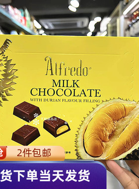 香港代购 马来西亚进口Alfredo榴莲夹心牛奶巧克力亲友分享伴手礼