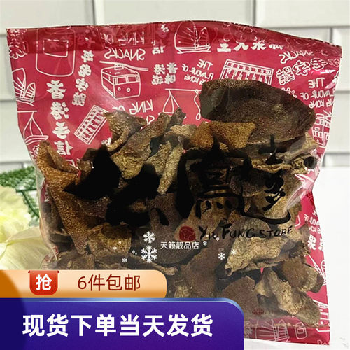 香港代购上海特级皮王两装陈