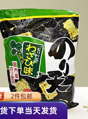 香港代购日本进口Daiko芥末味天妇罗海苔脆片300g优之良品同款