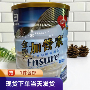 香港代购雅培金装加营素900g港版成人营养粉奶粉香草味呢拿味