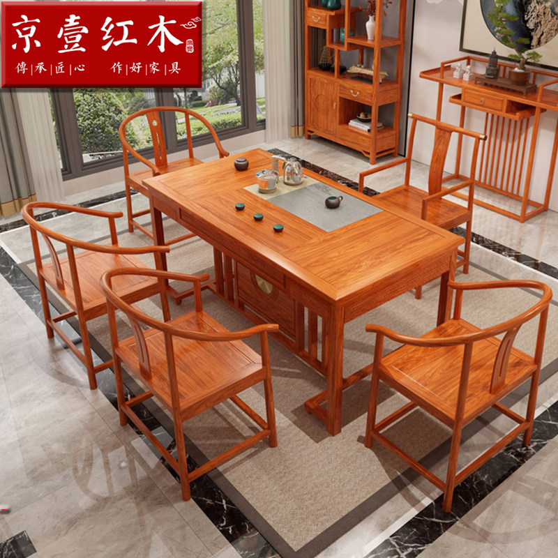 红木中式茶桌椅组合刺猬紫檀茶台实木茶具套装桌子一体功夫茶几台