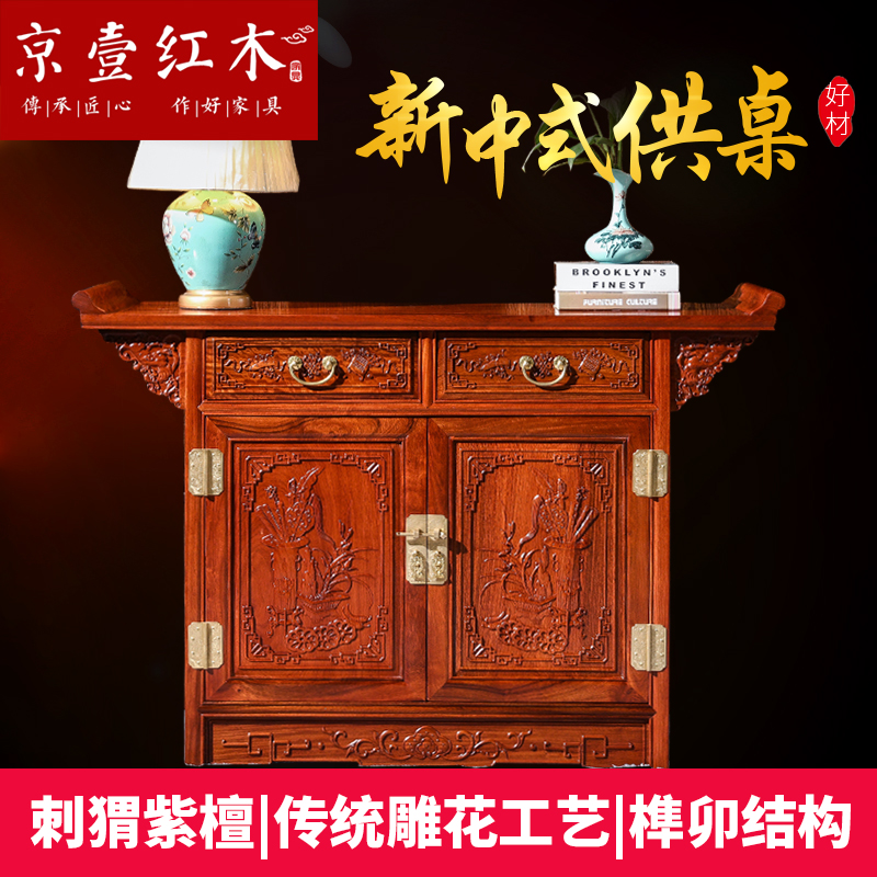 红木供桌实木条案条几香案中式