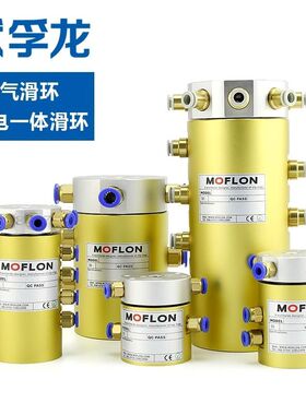 电气滑环360度旋转电接头气电一体滑环导气环2路气动滑环2468通路