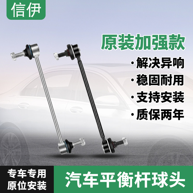 适用斯巴鲁XV傲虎力狮驰鹏讴歌MDX/TL森林人前后稳定平衡杆球头