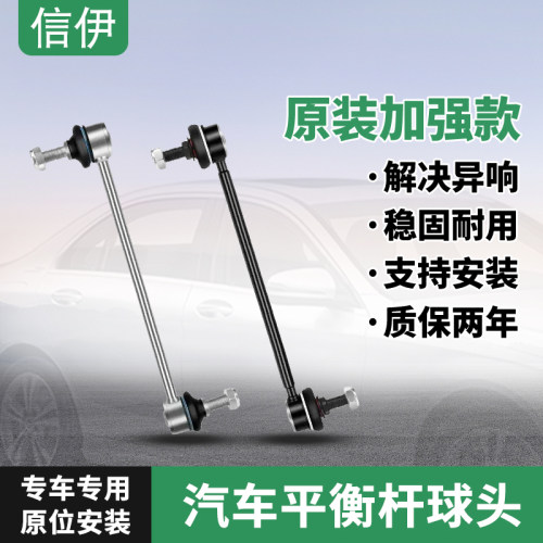 适用雷克萨斯凌志CT200H/LS400/LS430/LS460/LS600前后平衡杆球头