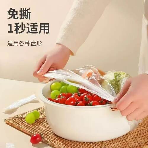 1C食品级一次性保鲜膜套