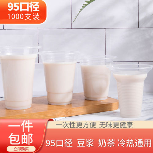 320次性塑豆子用可口早餐