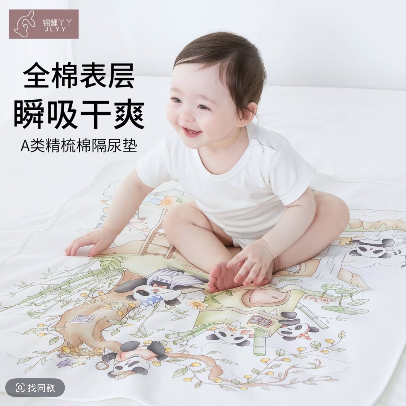 【婴儿隔尿垫】防水可洗纯棉透气大尺寸儿童防漏床垫隔夜姨妈垫