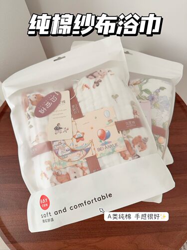 【高品质纯棉浴巾】a类婴儿浴巾盖毯精梳宝宝洗澡吸水浴巾洗澡巾