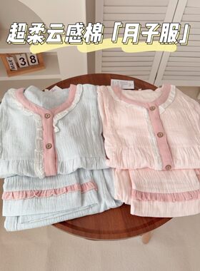 【双层纯棉云感棉 | 月子服】产后春夏吸汗透气纱布孕妇哺乳家居