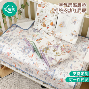 【贝安悦｜a类婴儿4层纯棉隔尿垫】透气宝宝床垫防水可洗宝宝床单