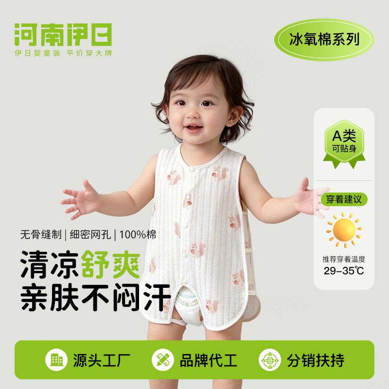 伊日新生婴儿夏装连体纯棉夏季薄款琵琶衣夏天宝宝空调服睡衣哈衣