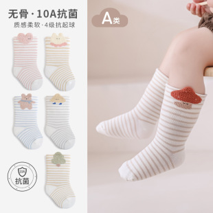 婴儿袜子秋季 新生初生婴幼儿棉袜无骨松口不勒10A抗菌宝宝中筒袜