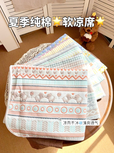 【六层纱布软凉席】纯棉成人婴儿贴身透气吸汗儿童床垫宝宝软凉席