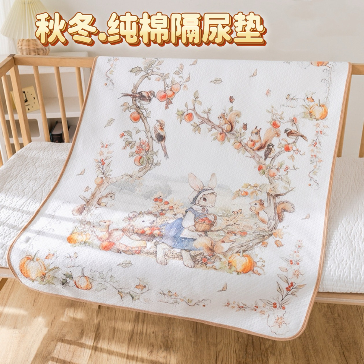 【80*100婴儿隔尿垫】纯棉新生儿可水洗透气大尺寸隔尿垫