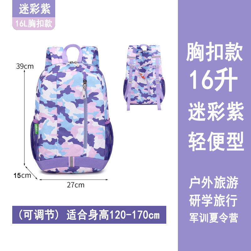 迷彩双肩包女孩超轻便旅行背包中小学生儿童书包夏令营户外运动包