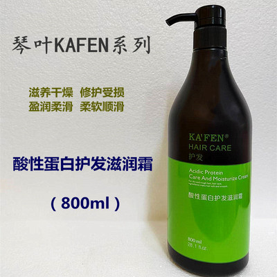 琴叶修护还原酸补水营养发膜