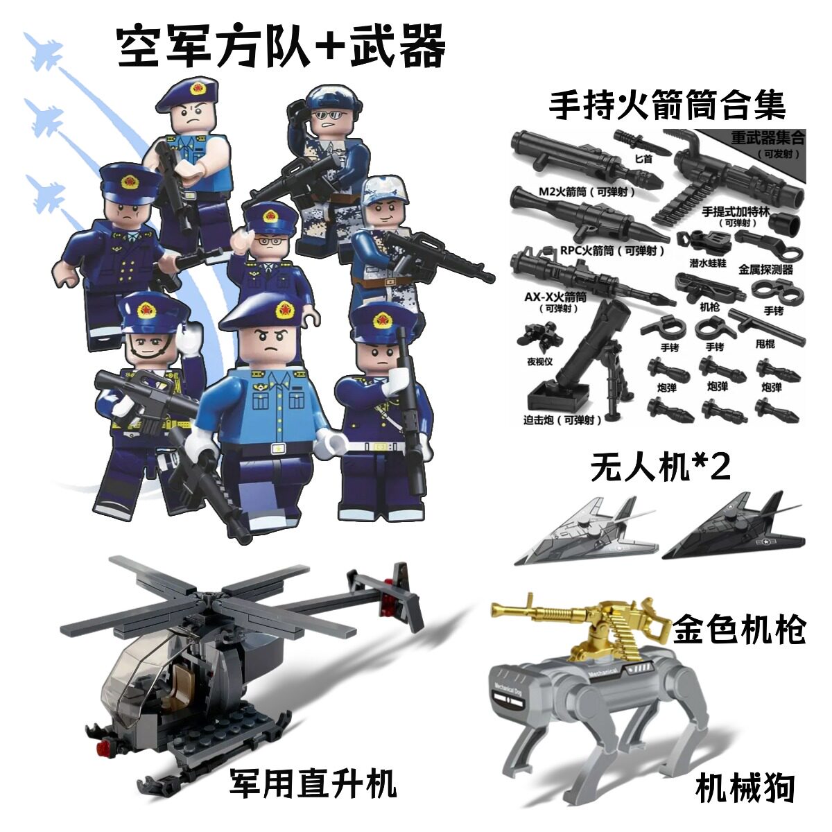 新款海陆空三军人偶积木适用于乐高积木人仔飞机军舰拼装模型玩具