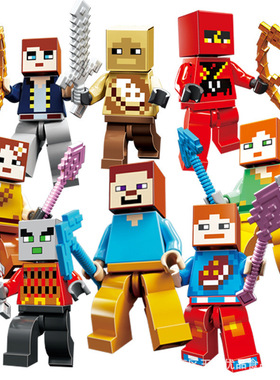 MC我的世界积木人仔史蒂夫兼容乐高积木自由拼装搭建男孩益智玩具