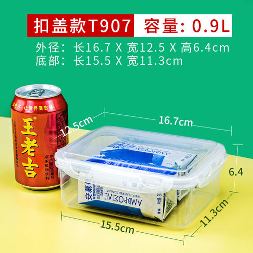 0.9L扣盖塑料盒工厂直销包装盒