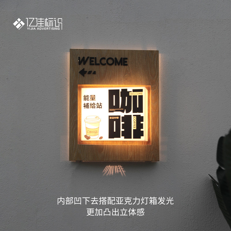 背发光复古木纹烤漆亚克力灯箱正面凸出个性高亮防水LED立体实字