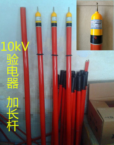 10kv验电器加长电力gdy-ll测电笔