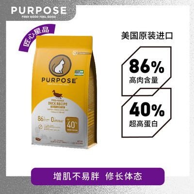 全价猫粮鸭肉猫粮Purpose高蛋白