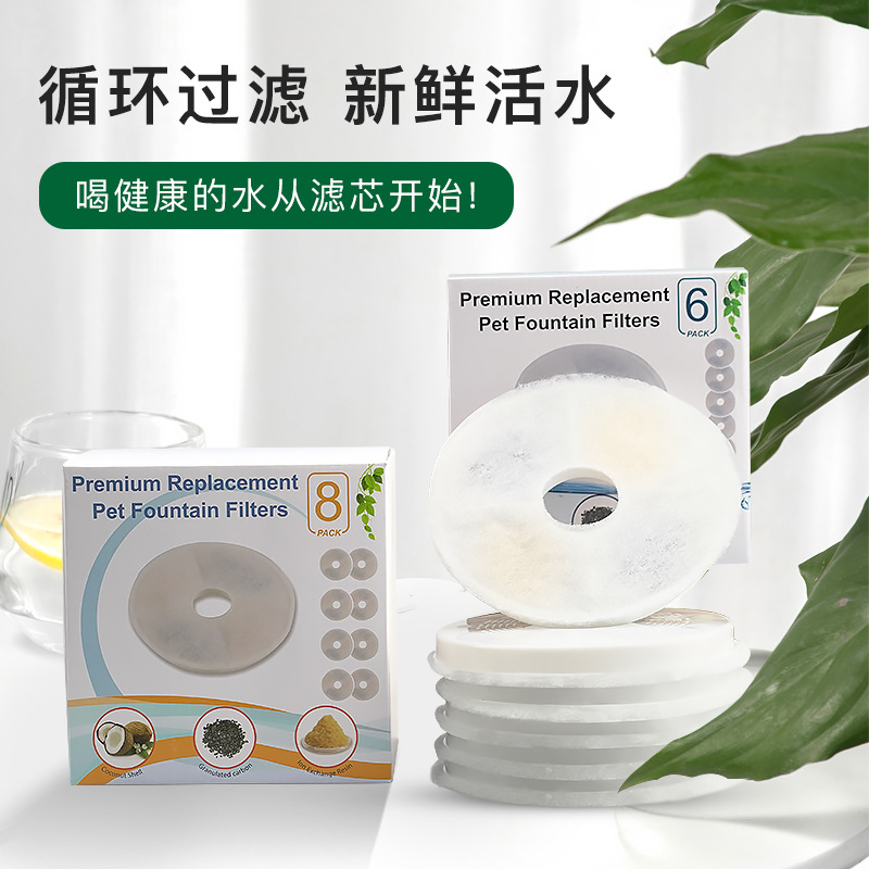 gex饮水机宠物过滤芯棉网hagen猫狗循环饮水器过滤片软化水cati