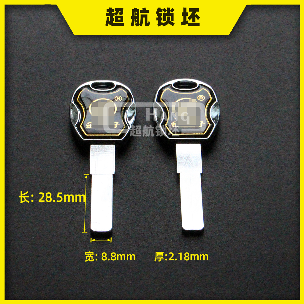 CH408适合滴胶七彩金典平板钥匙胚C级平板多轨道钥匙坯