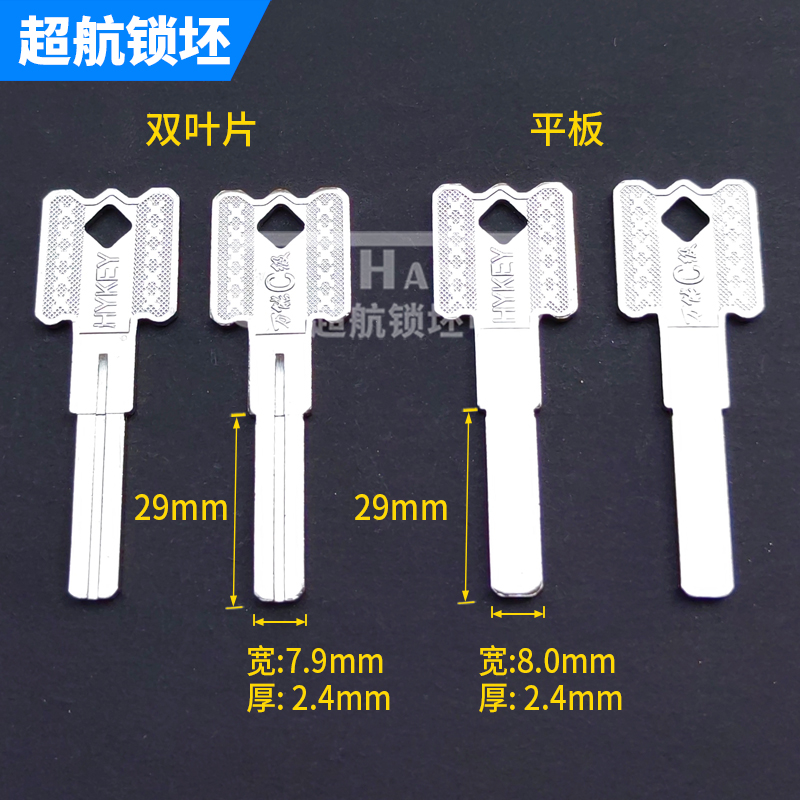 适合C级通用型钥匙坯 双面内铣外洗 平板多轨道铣槽 超航锁坯