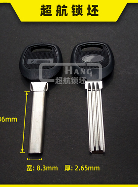 CH537适合10号小帅布阳钥匙胚子三槽月牙