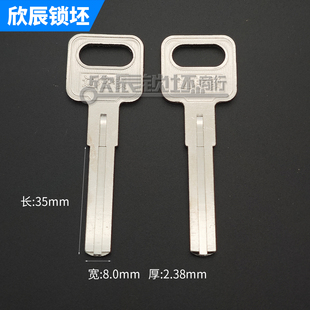 适合2.4边柱锁叶片钥匙胚各种钥匙胚金典原子C级钥匙坯