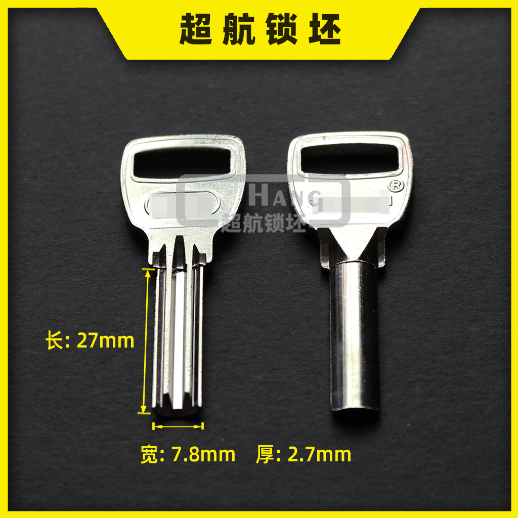 CH585适合鹏威原子钥匙胚子中间槽凸起
