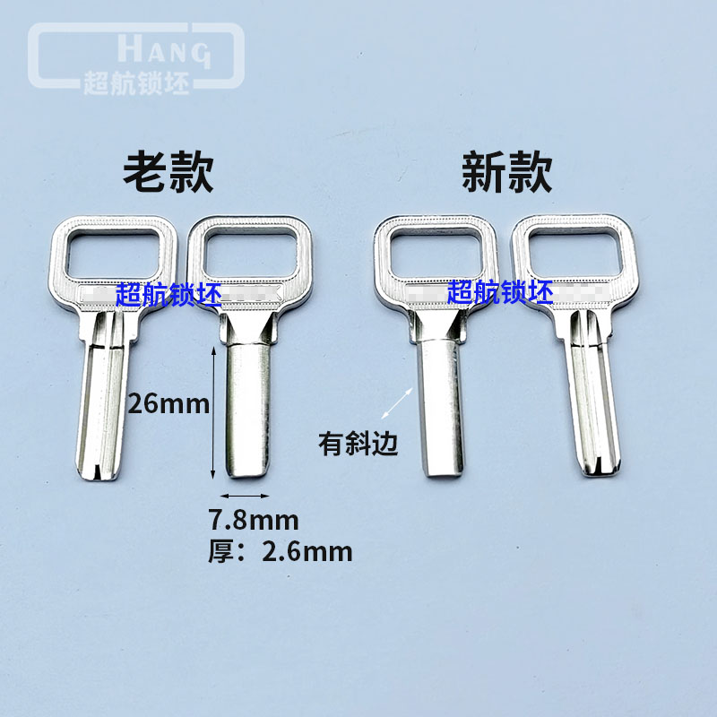 LOCK原子钥匙胚/2种规格可选