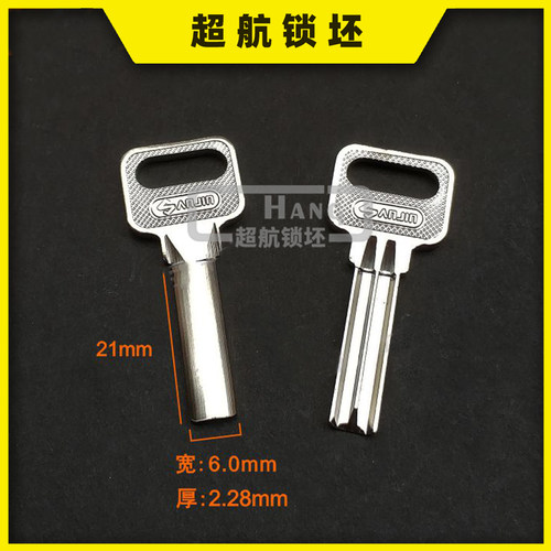 CH588适合三金小原子钥匙胚子小挂锁钥匙坯