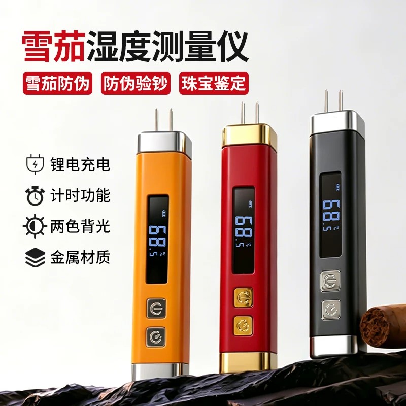 高品质雪茄温测仪探针式专用内部湿度测量计高精准数显茄湿度检测图片