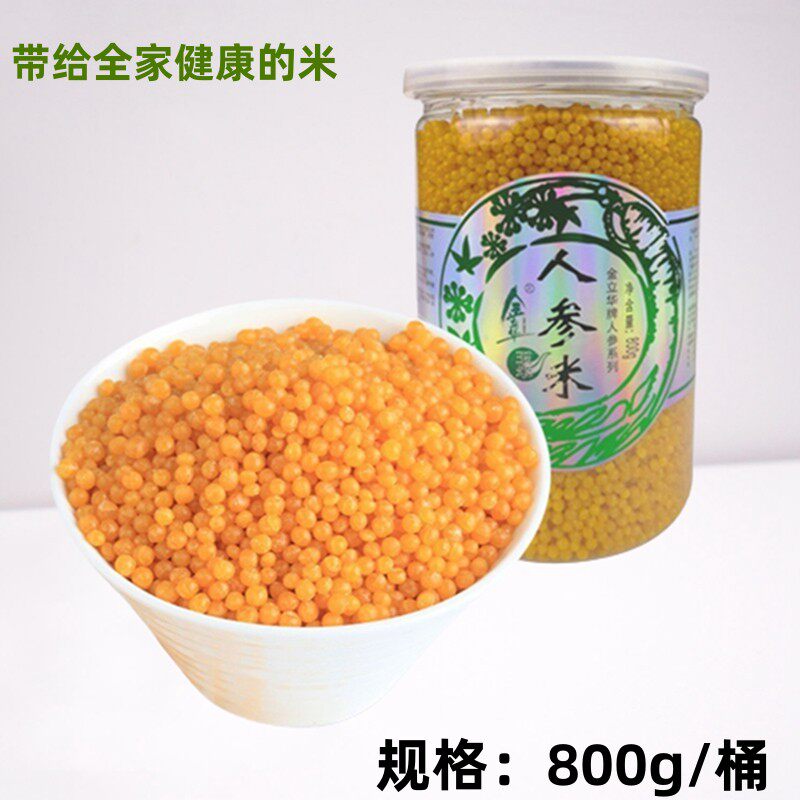 东北人参米长白山人参玉米粗粮细作800克桶装杂粮黄金米膳食纤维