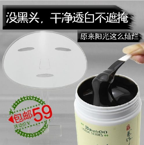 婵姿艺作无忌黑头面膜撕拉式100G吸粉刺清洁毛孔男女清洁竹炭泥