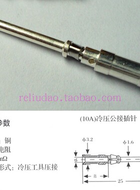 JMS金迈时HD冷压针公针10A镀银CDM-0.5 CDM-0.75 CDM-1.0通用现货