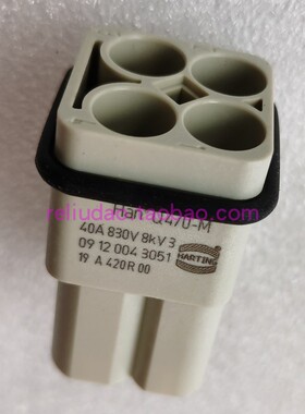 HARTING 连接器 09120043051 公芯 HAN-Q4/0-M 四芯 40A 德国浩亭