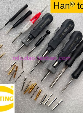 HARTING退针器09990000319工具09990000012取针09990000368组合装