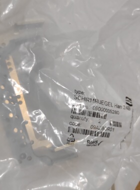 HARTING浩亭连接器09000005280接地框架HAN-24B-适合09000005341