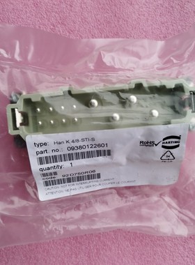 HARTING连接器09380122601公芯HAN-K4/8-M德国HAN-K4/8-STI-S浩亭